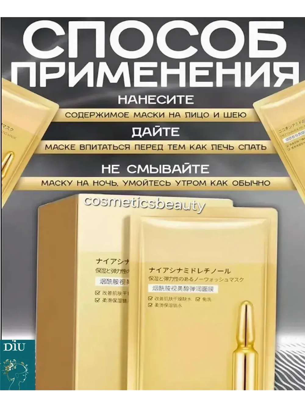 Ночная маска для лица увлажняющая
