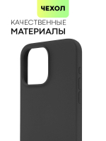 Чехол BROSCORP для Apple iPhone 15 Pro Max (арт.IP15PROMAX-SOFTRUBBER-BLACK )