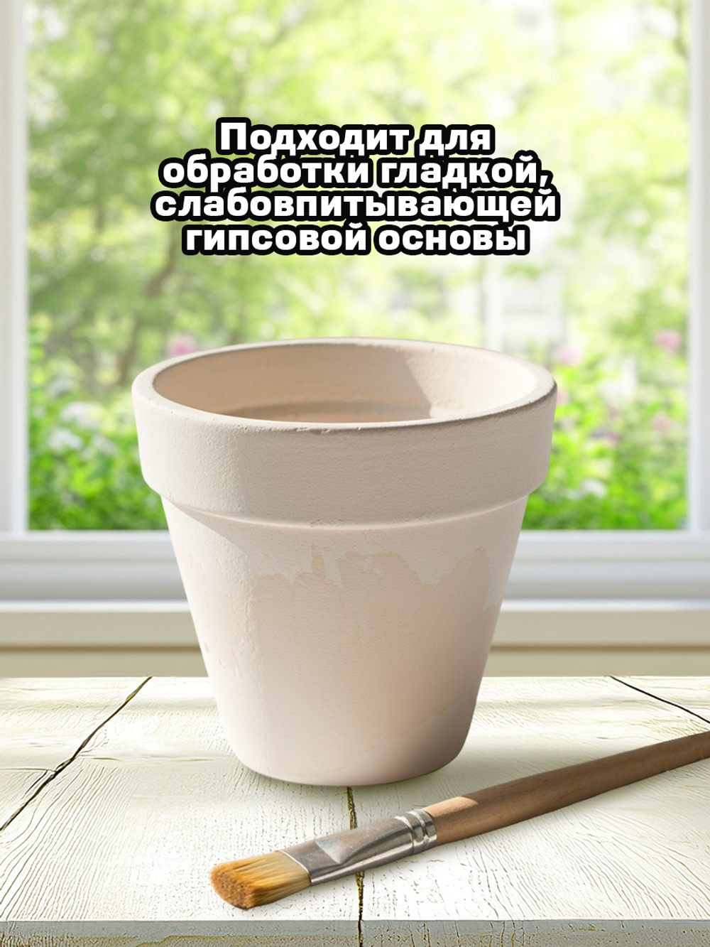 Грунт белый для гипса