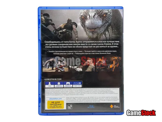 PS4 God of War / Бог Войны 2018 (Б/У, Полностью на русском языке, CUSA-07412)