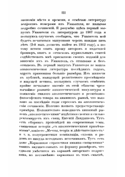 Курс апологетического богословия | Светлов Павел Яковлевич