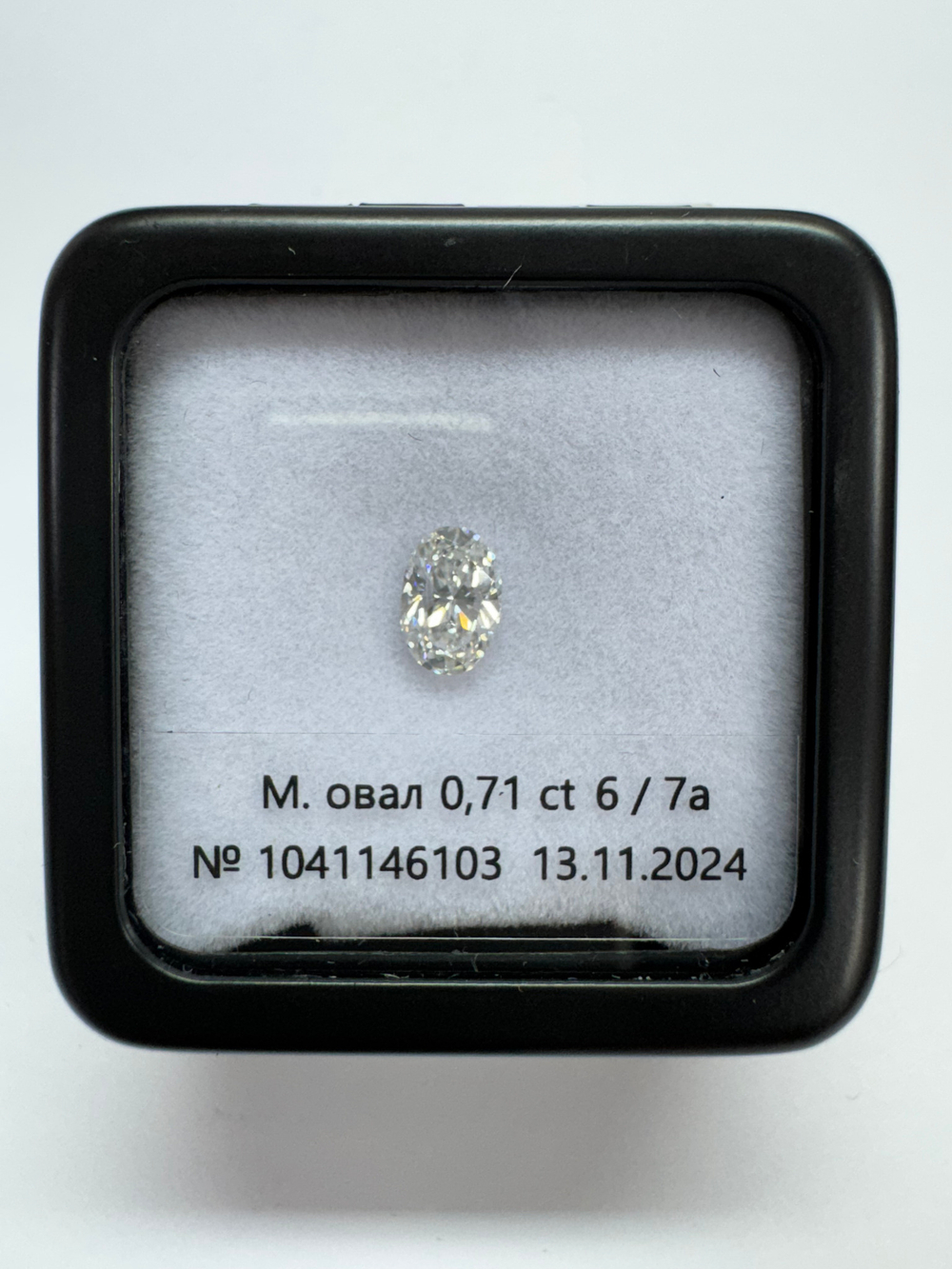 Бриллиант 1041146103 Мод.Ов-0,71-6/7а Б
