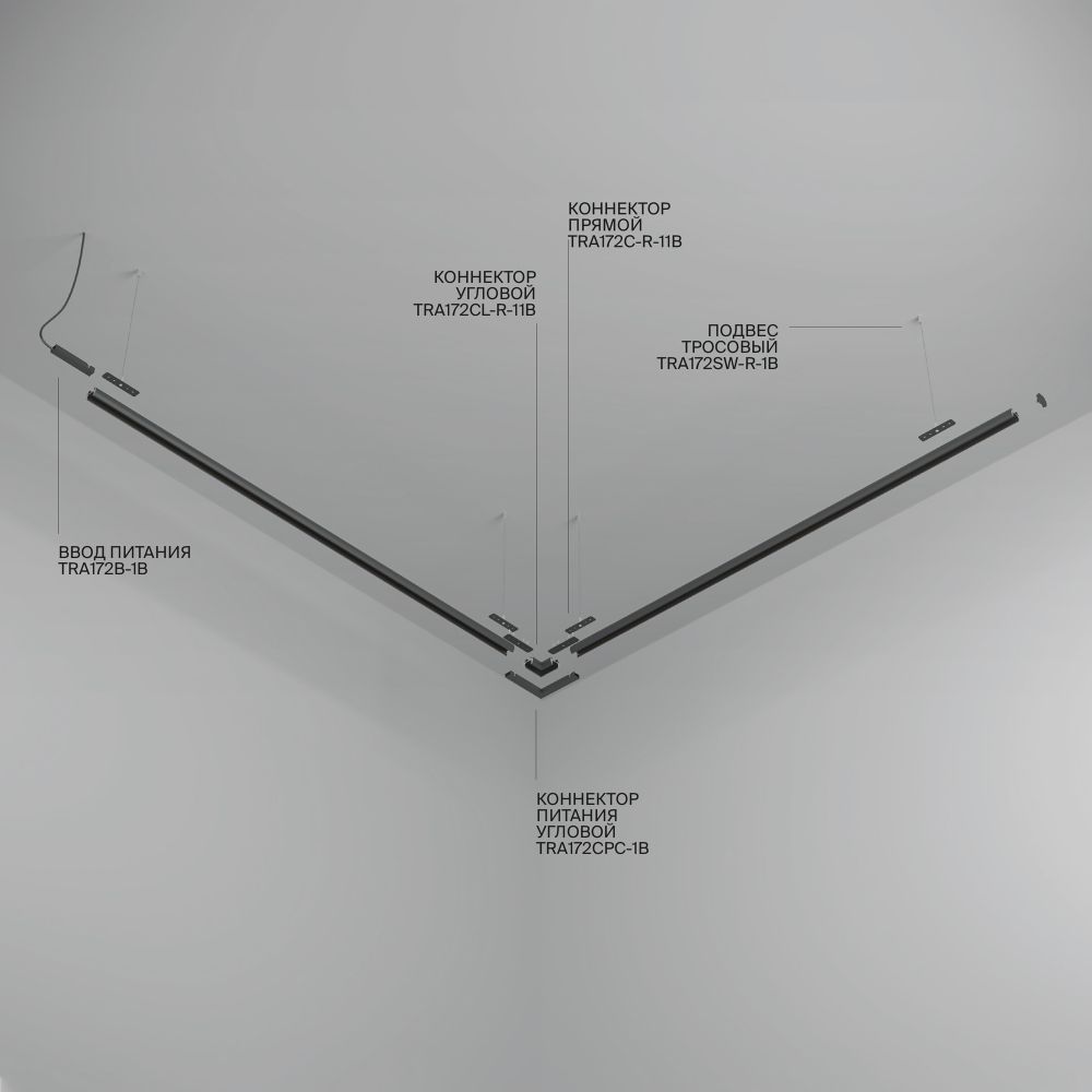 Шинопровод накладной/подвесной Technical TRX172-R-112B