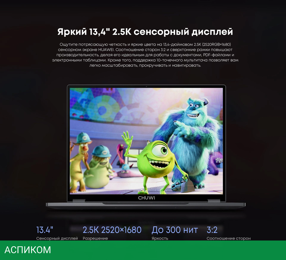 Ноутбук Chuwi Freebook