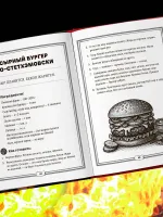 Книга Джейсон Стэтхем. Кулинарная книга