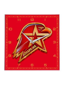 Часы настенные бесшумные интерьерные Юнармия