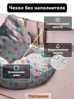 Чехол 4XL для кресла-мешка с узором