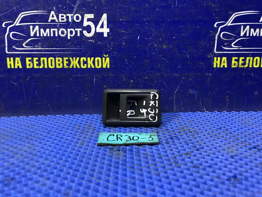 Ручка двери передней правой салонная TOYOTA TOWNACE 1990