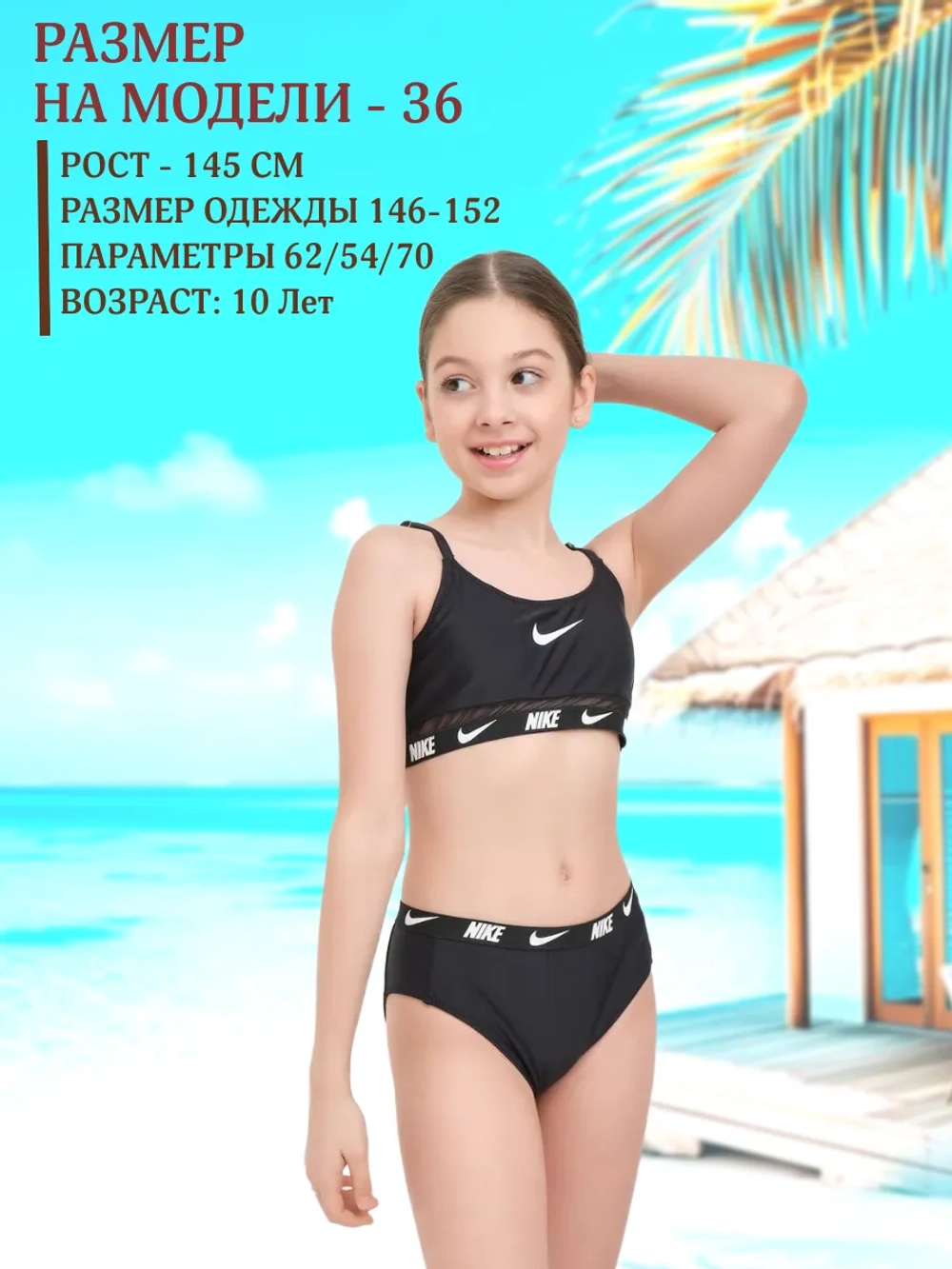 купальник раздельный с высокой посадкой