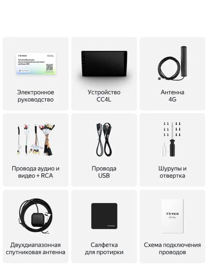 Монитор 9 дюймов TEYES CC4L❗️6/64 4G DTS®