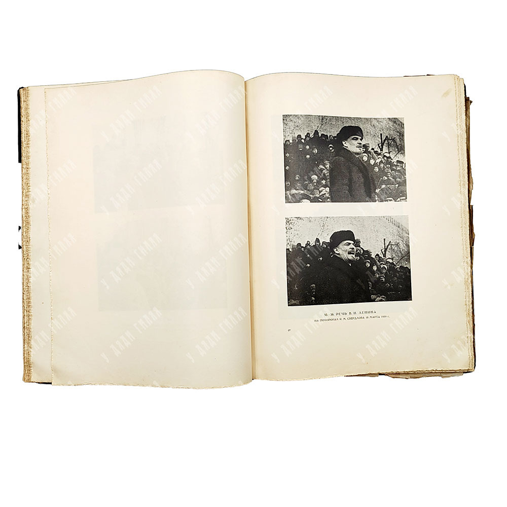 Ленин: Альбом. Сто фотографических снимков / сост. В. Гольцев. М.; Л.: Госиздат, 1927.