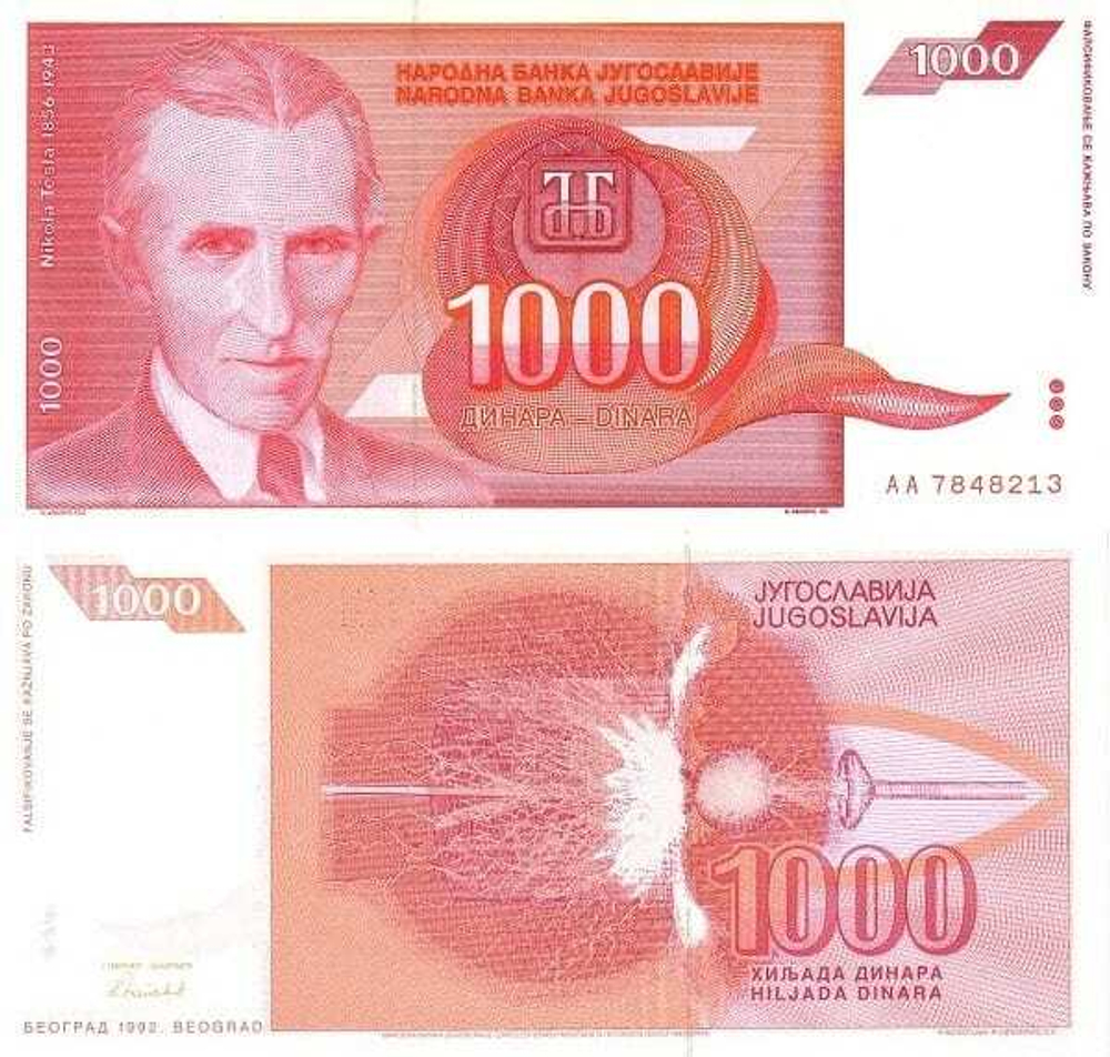 Югославия 1000 динар 1992 Высокочастотный трансформатор UNC