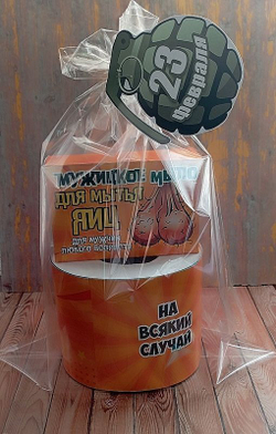 Подарочный мужской набор, шуточный, На всякий случай-2