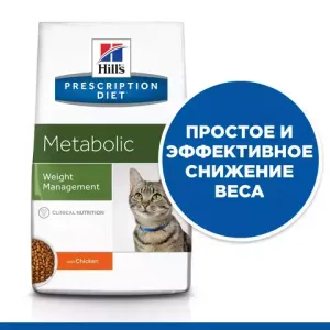 Уценка! Срок до 05.2024/ Ветеринарный сухой корм Hill's Prescription Diet Metabolic для кошек, для коррекции веса, с курицей