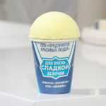 Набор «Для очень сладкой девочки»: соль и бомбочка