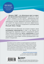 СДВГ работает на вас