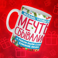 Новогодние