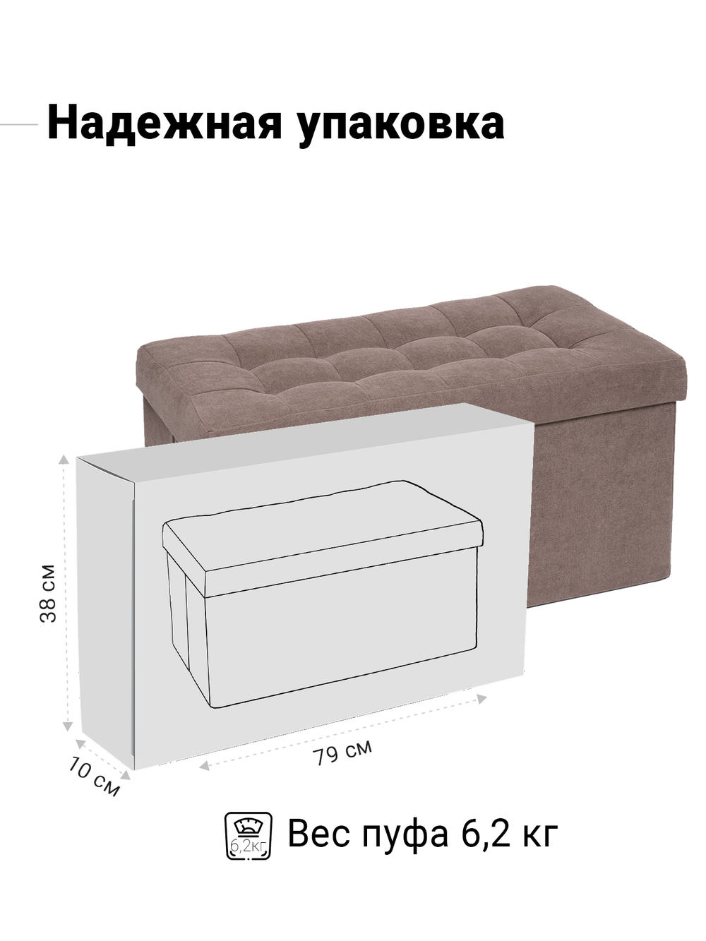 Пуф Складной Большой Бежевый Велюр