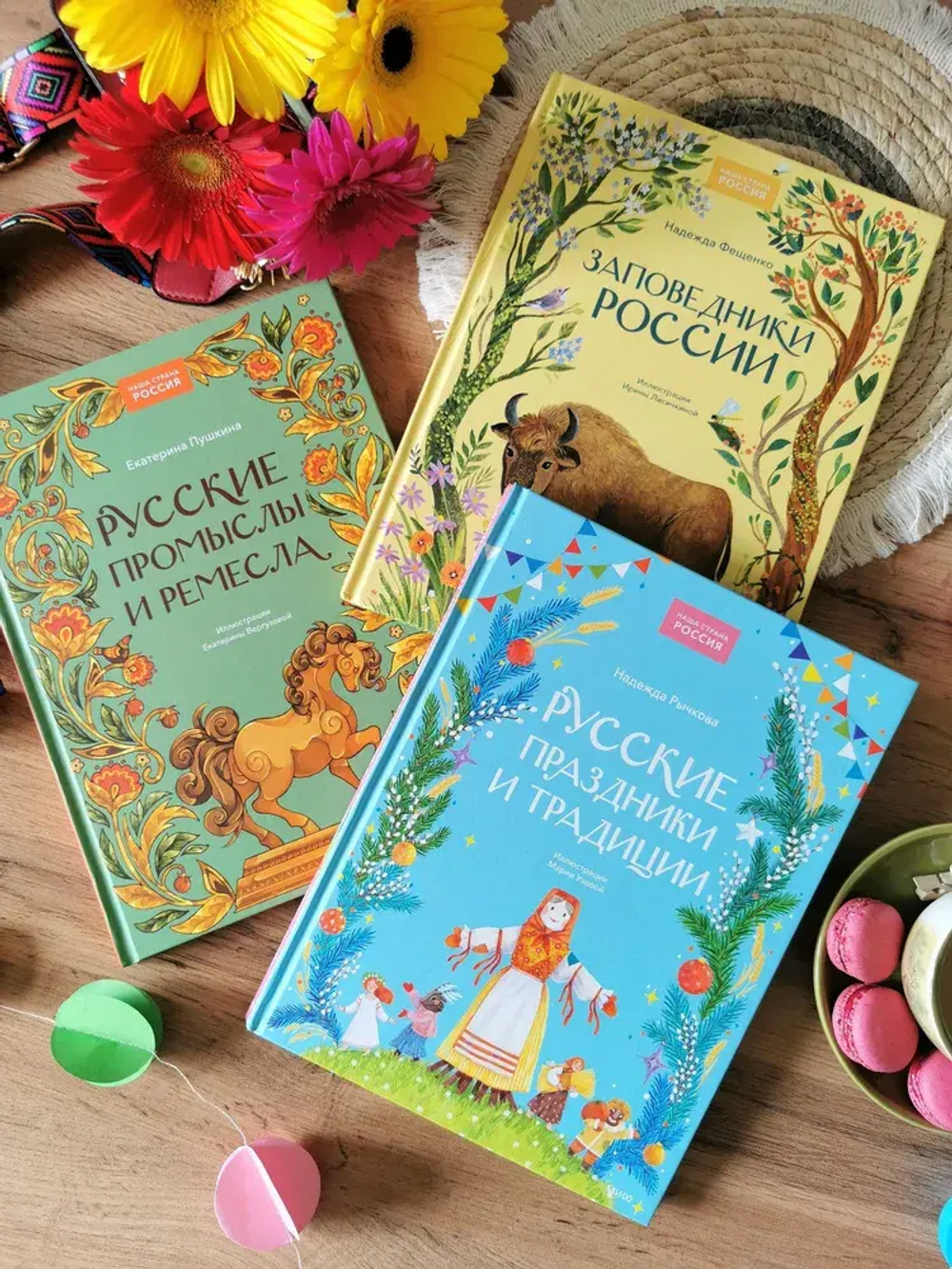 Русские праздники и традиции