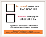 Рама 80x95 для картин и фотографий RP1462305-03(D3)