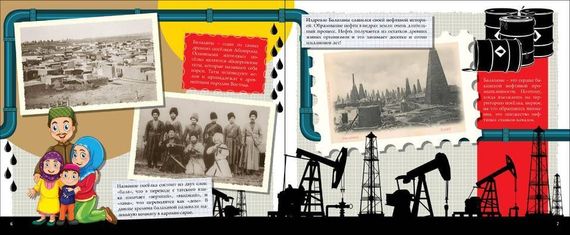 Балаханы для детей