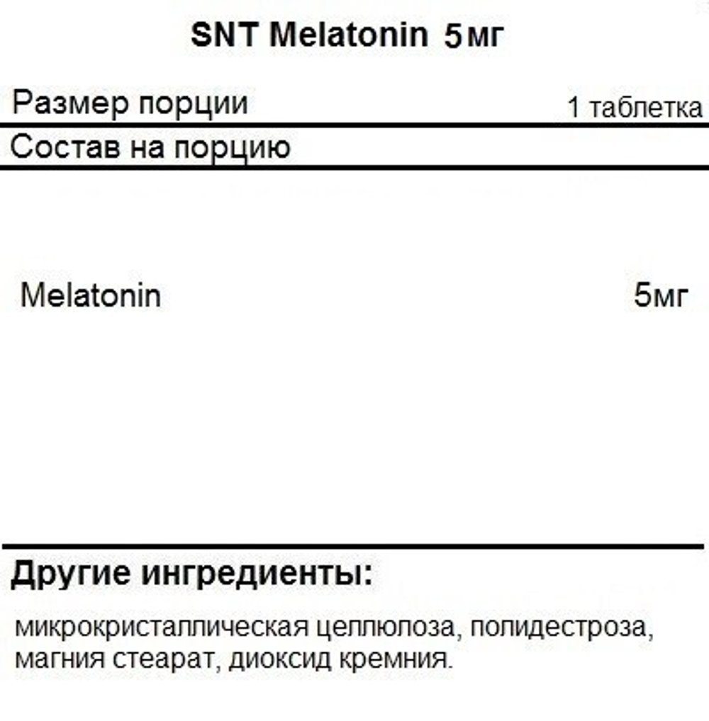 SNT Melatonin 5 mg 60 tablets, Мелатонин