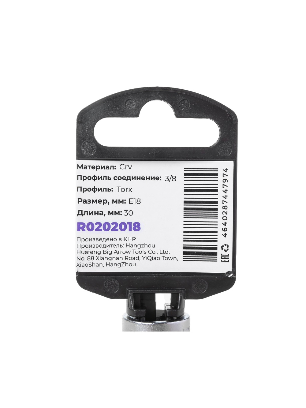 Головка ударная 1/2" внешний TORX Е18, L=30 мм на холдере Arnezi R0202018