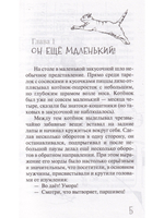 Колыбельная для маленькой Зо