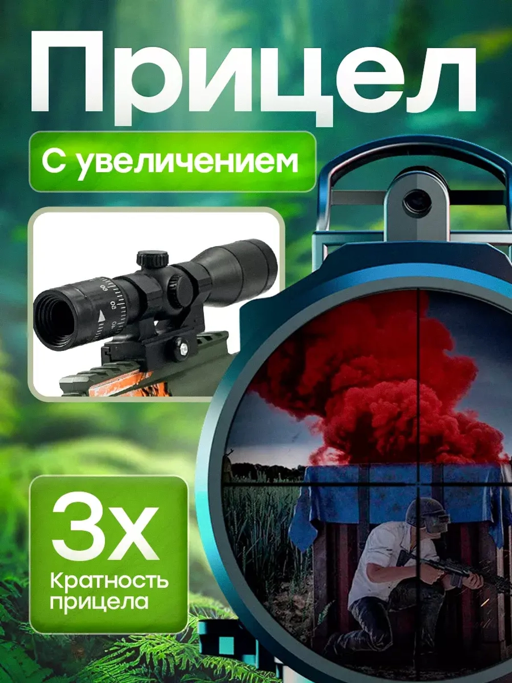 Снайперская винтовка с прицелом и пульками AWM