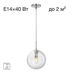 CL102621 Томми Хром Мат. Св-к Подвес