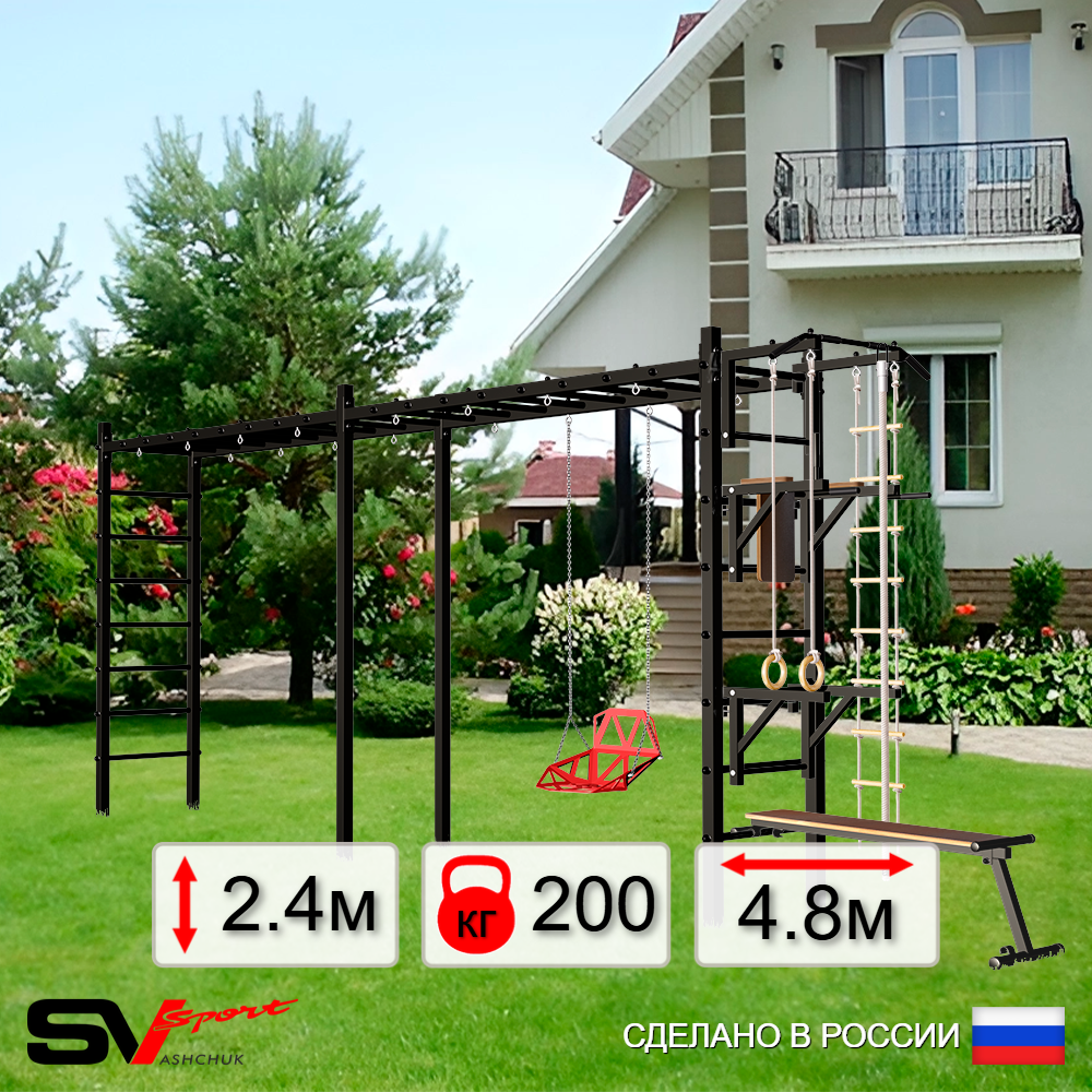Уличная шведская стенка Sv Sport рукоход х 2 У54400 (Турник/Брусья/Стойка/Скамья/Со спинкой/Канат/кольца/лестница)