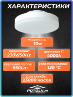 Лампа светодиодная GX53 SAFFIT 10W 2700K 230V