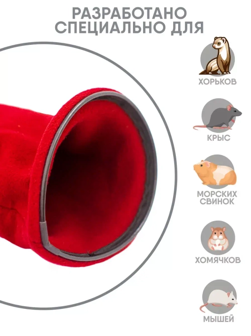 Тоннель для грызунов игрушка для хорька