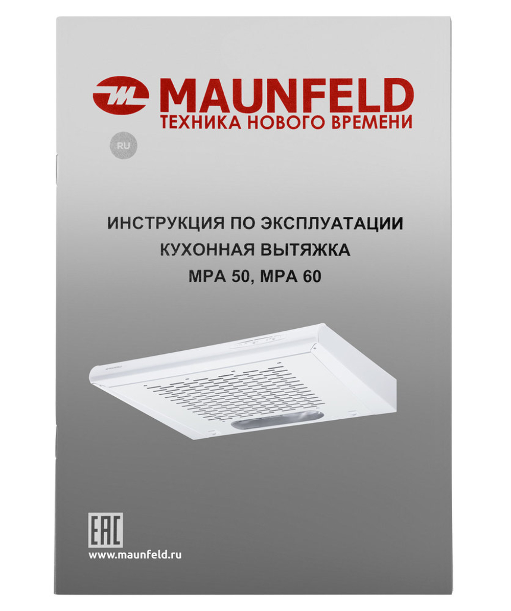Кухонная вытяжка MAUNFELD MPA 60 белый