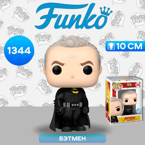 Фигурка Funko POP! Movies The Flash Batman (Keaton) Unmasked (Exc) (1344) 66377 / Фигурка Фанко ПОП! по мотивам вселенной "DC", Бэтмен