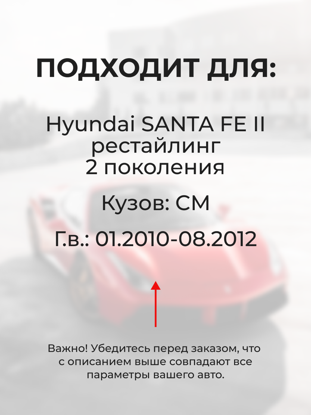 Ремкомплект механизма складывания зеркал Hyundai SANTA FE (II) рестайлинг [Кузов: CM] 01.2010-08.2012 (Z-8)