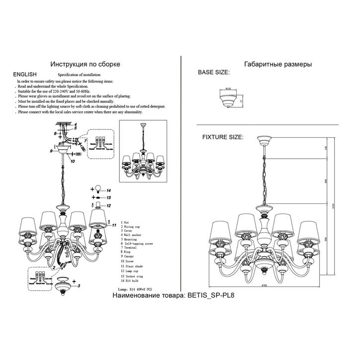 Подвесная люстра Crystal Lux Betis SP-PL8