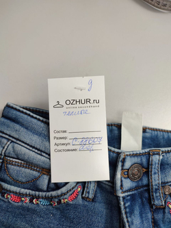 Джинсы Acoola теплые на 3 года