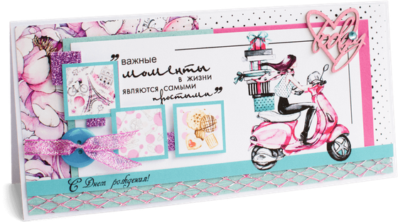 Открытка с надписью "С Днём рождения!" женская