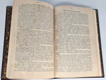 "Еврейский вопрос, на сцене всемирной истории". А.С. Шмаков. 1912 г.