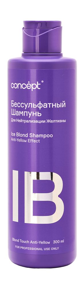 Шампунь ANTI-YELLOW ICE BLOND бессульфатный для нейтрализации желтизны 300мл CONCEPT