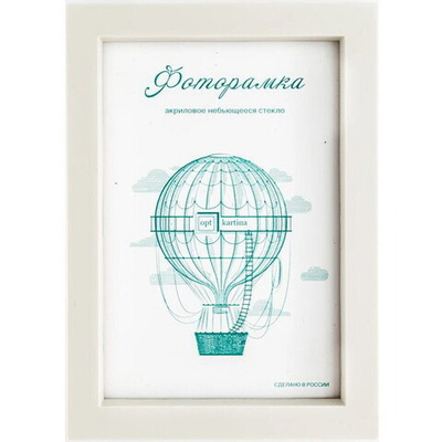 Фоторамка 15*21 см L-3 слоновая кость