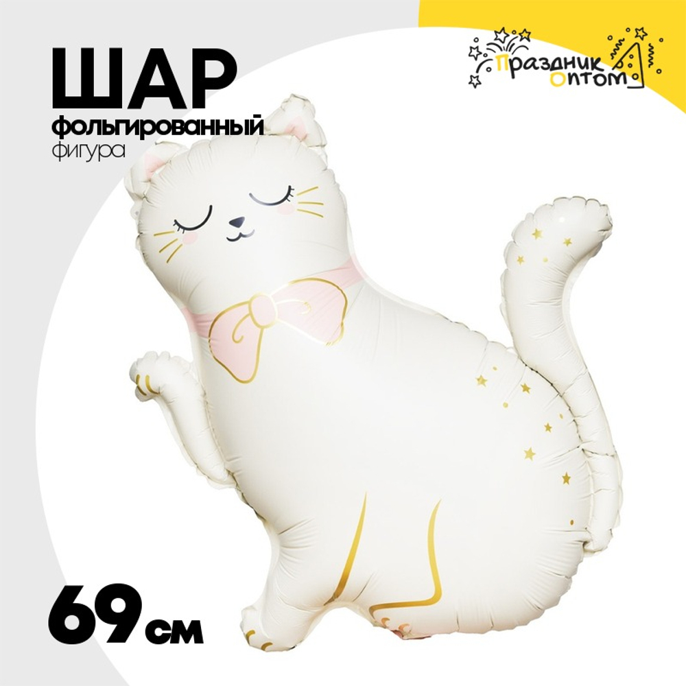 Шар Фольгированный Кошечка с лапкой белая (Белый)
