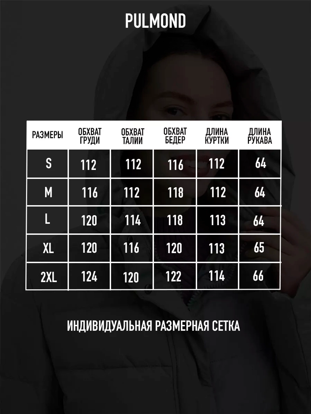 Куртка зимняя длинная с капюшоном пуховик