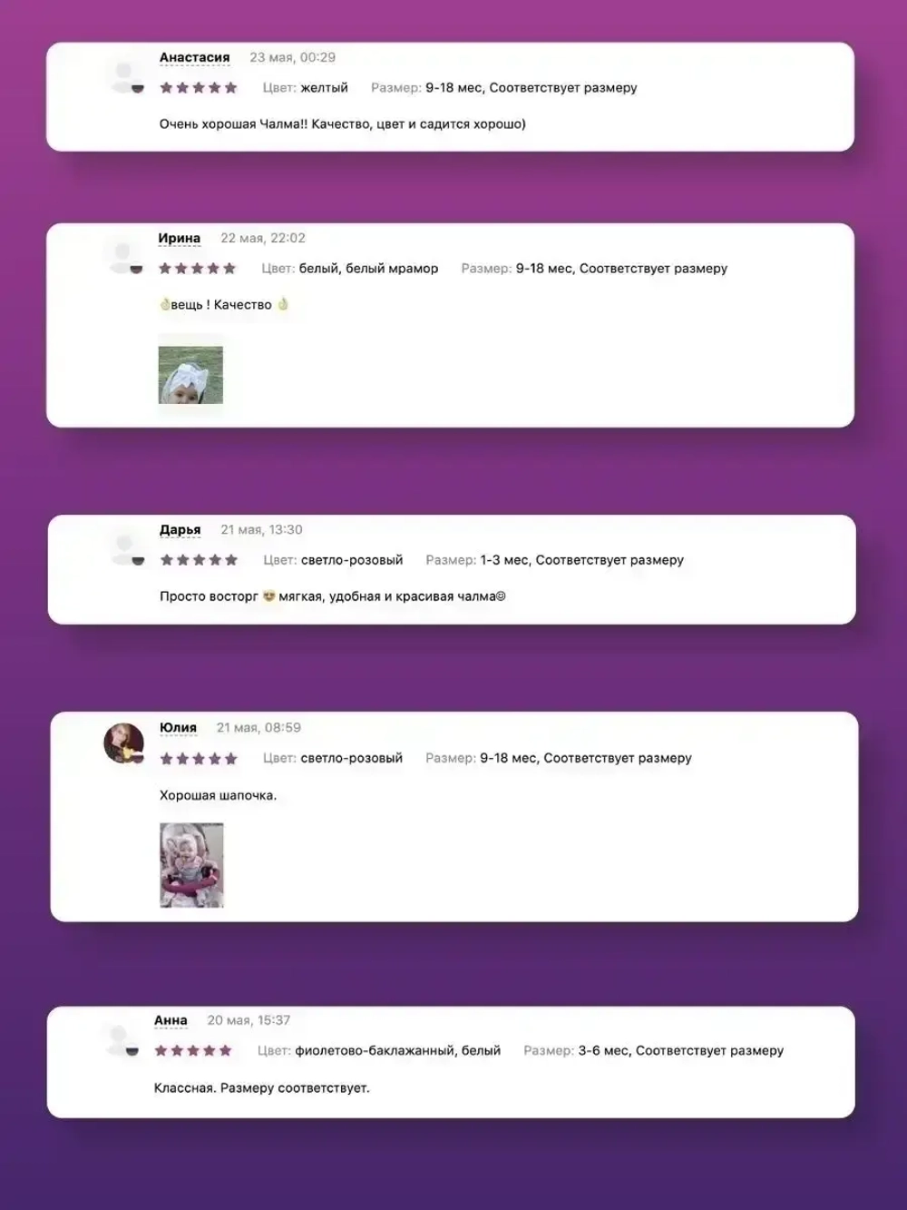 Чалма детская осенняя трикотажная