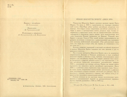 Шарлотта Бронте - Джен Эйр