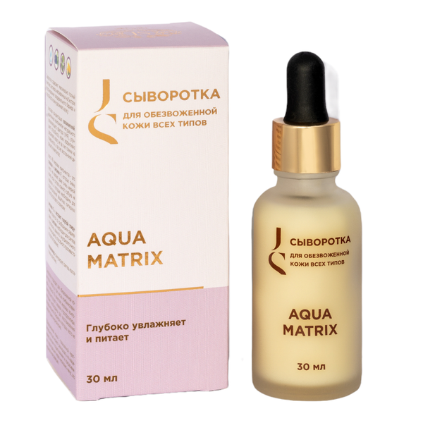 Aqua Matrix. Сыворотка для всех типов обезвоженной кожи лица, 30 мл (Jurassic Spa)