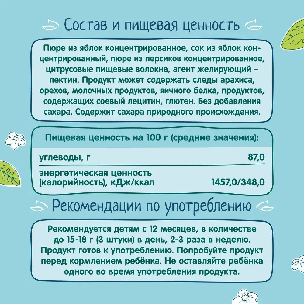 Фруктовые кусочки ФрутоНяня яблоко, персик, 53г