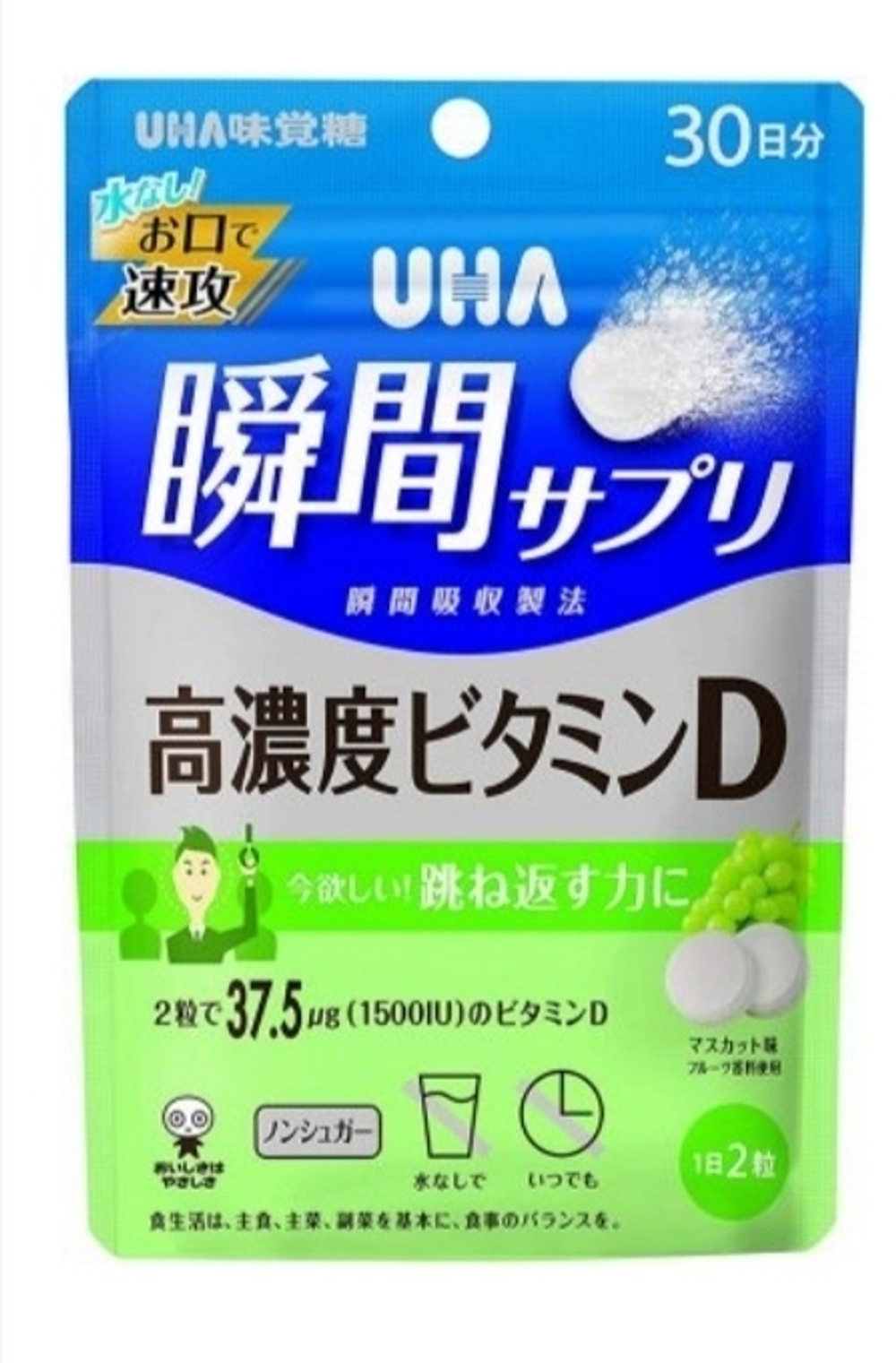 UHA Vitamine D - шипучие таблетки с витамином Д