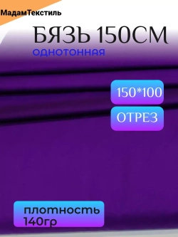 Ткань для рукоделия